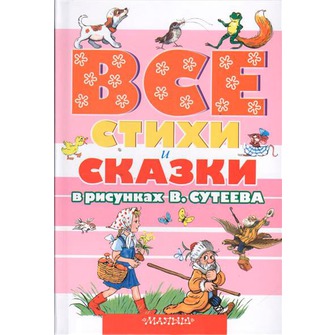Бывает ли много детских книг?