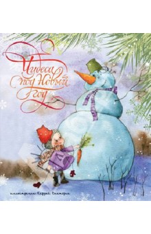 книжные хотелки