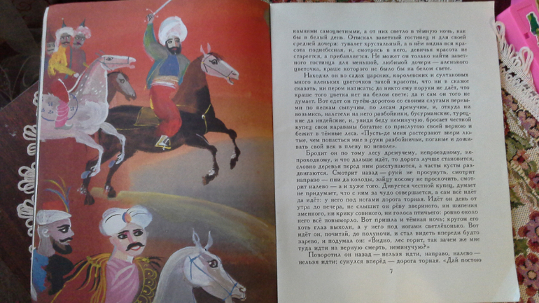 Мои детские книги.