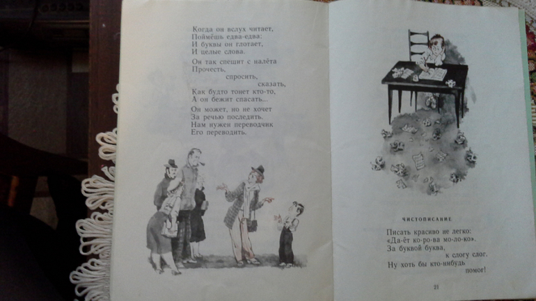 Мои детские книги.