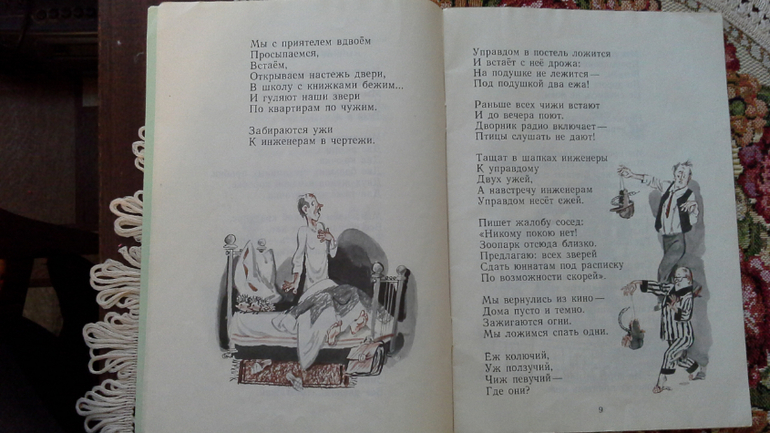 Мои детские книги.