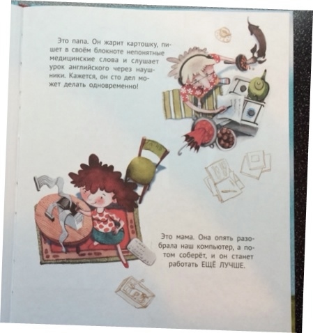 Рассказ с послевкусием или такая взрослая детская история