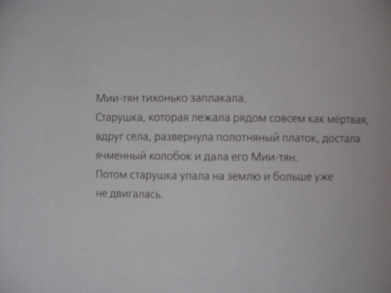 Серия про серию - 3 (Хиросима)