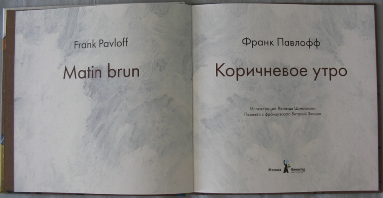 Серия про серию - 2 (Коричневое утро)