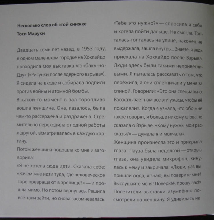 Серия про серию - 3 (Хиросима)