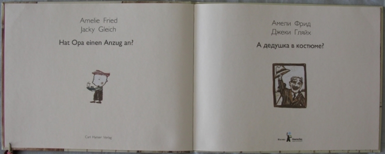 Серия про серию - 4 (А дедушка в костюме?)