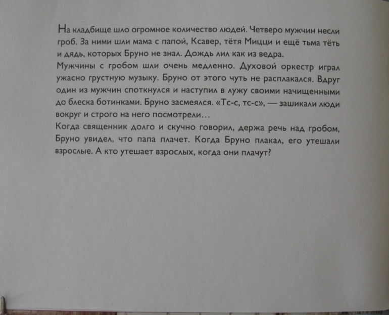 Серия про серию - 4 (А дедушка в костюме?)