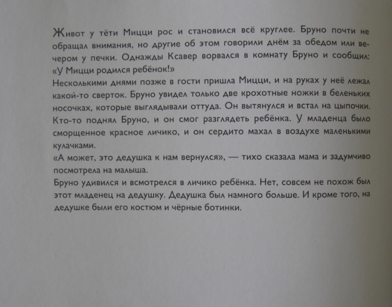Серия про серию - 4 (А дедушка в костюме?)
