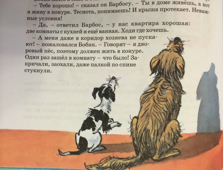 Н.Носов. Фантазеры.