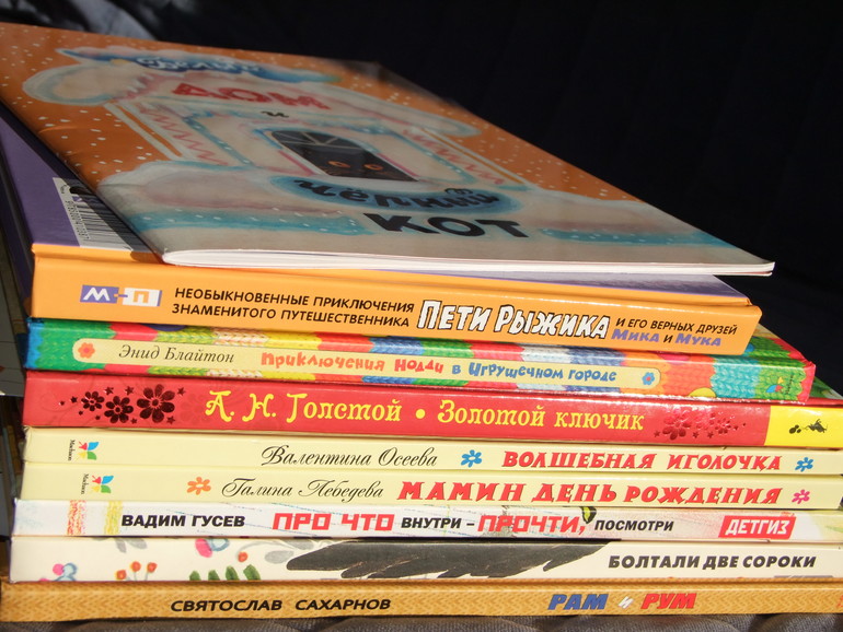 Что мы читали? Что мы читали! Неделька, читателю скоро 4 года.