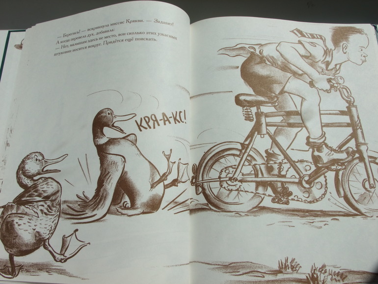 Дорогу утятам! Роберт Макклоски.