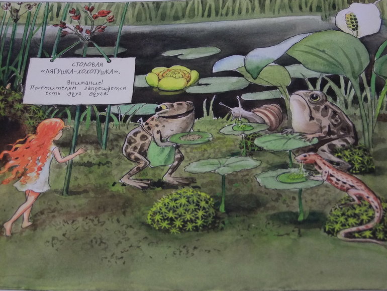 Солнечное яйцо. Эльза Бесков.