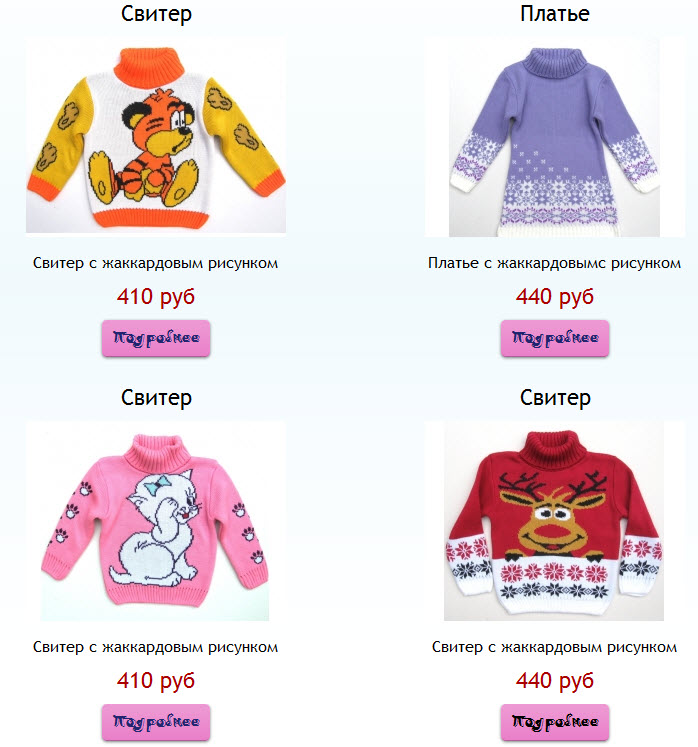 Детский вязаный трикотаж Triкотята. Есть модели для подростков. Появились шапки.