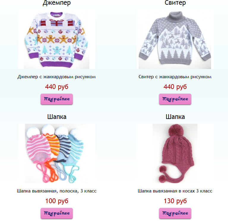 Детский вязаный трикотаж Triкотята. Есть модели для подростков. Появились шапки.
