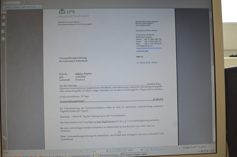 Сабаев Богданчик. Диагноз: Высокая легочная гипертензия. Срочно нужно лечение в Германии!!!