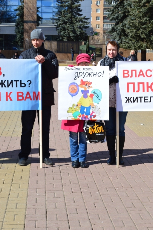 Кто у куда в субботу, а мы на пикет
