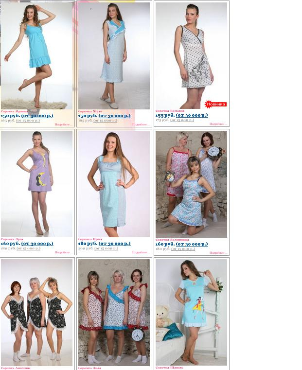 Ивановский трикотаж НАТАЛИ