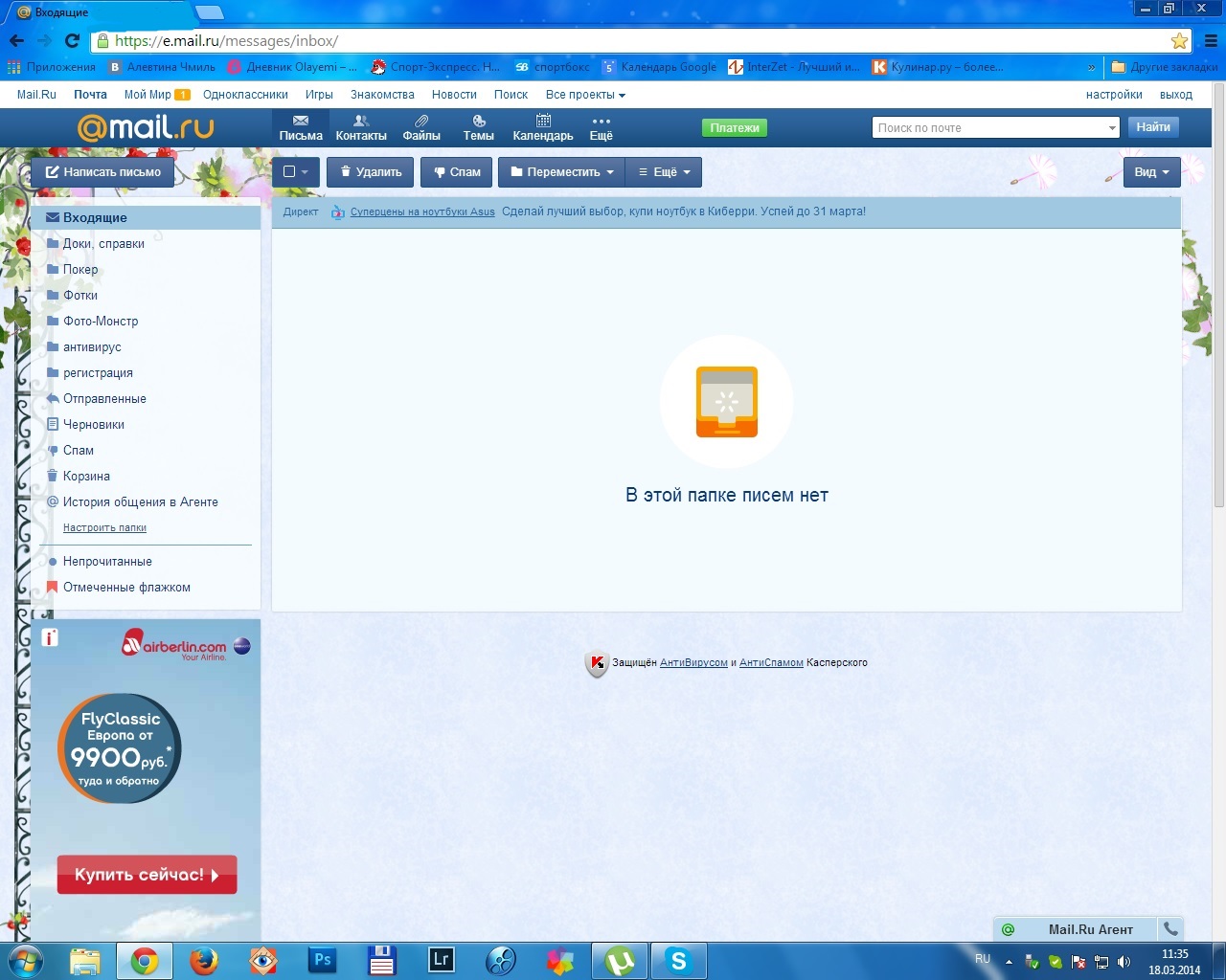 Взлет 72, день 12