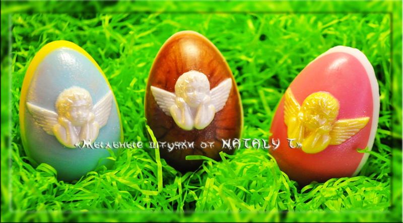 Начинаю подготовку к Пасхе.)))