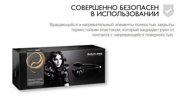 Стайлер BaByliss Pro Perfect Curl - черный - в наличии