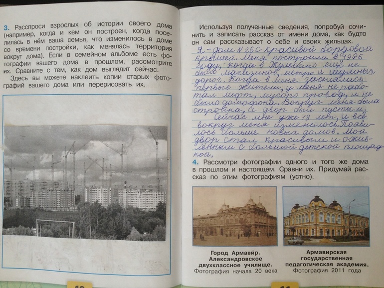 Сочинение история моей семьи в истории россии