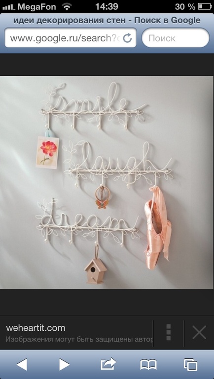 Где такое можно найти или как сделать?