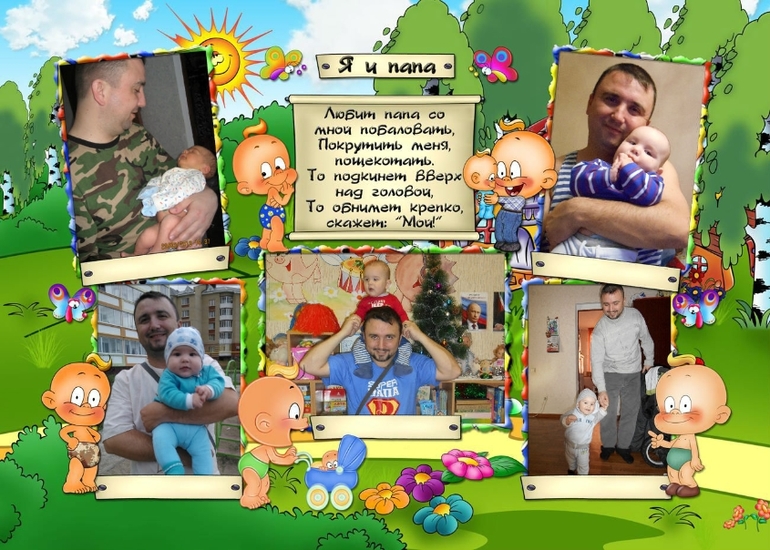 Коллажи на Первый день рождения Эмиля.