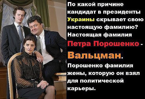 За что боролись???? За чистоту нации и против олигархов???