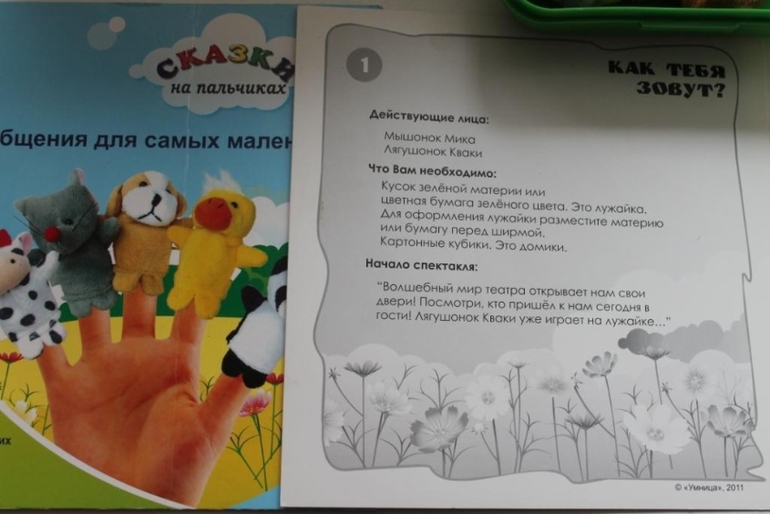 Наши пособия. От 1 до 5.