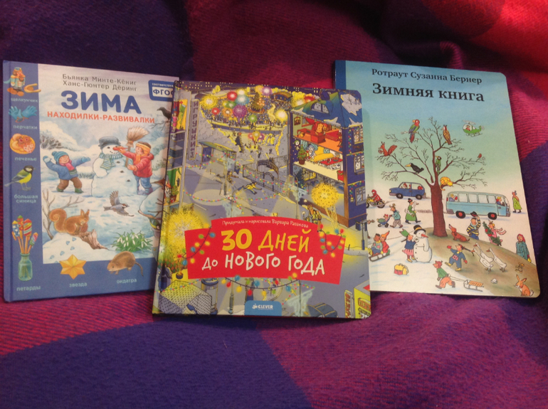 30 Дней До Нового Года Книга 30 Дней До Нового Года Книга