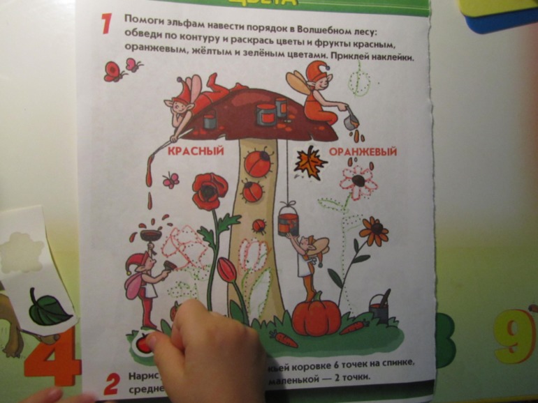 Наши занятия. Осень 3