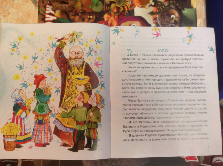 Пасха нашего детства.