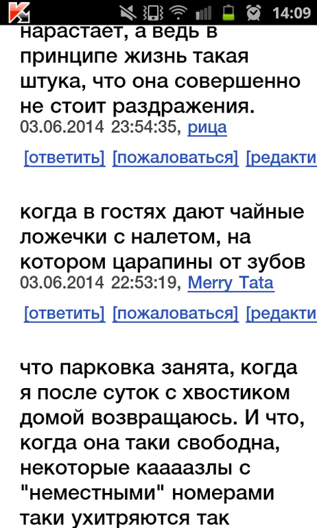 Насмешили