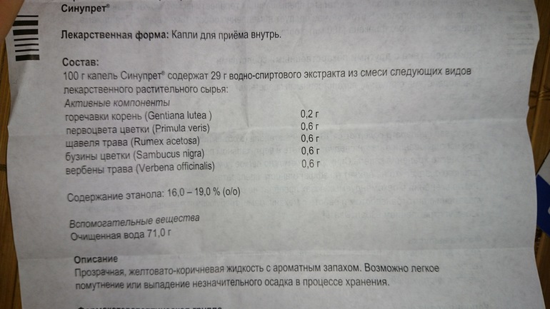 спасение от насморка!!! и игнор от воспиталок...