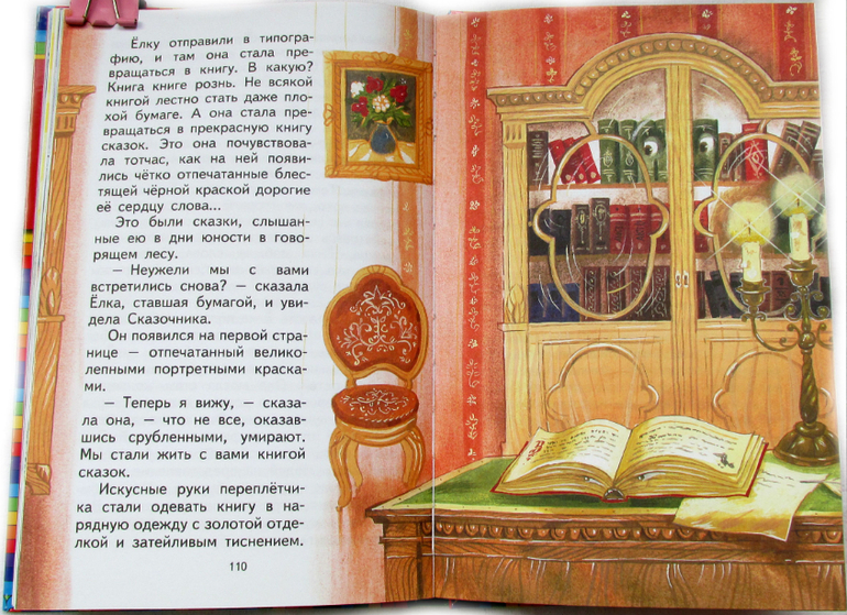 Евгений Пермяк