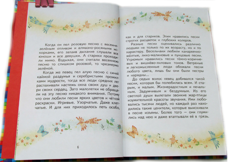 Евгений Пермяк