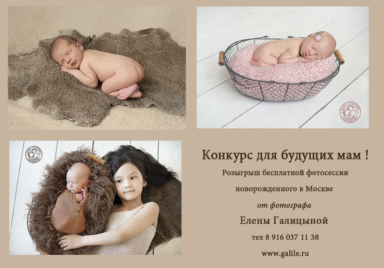 Приглашаю на фотосессии будущих мам в парки и студии Москвы