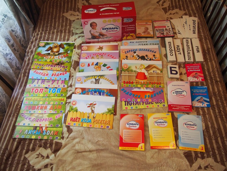 Продам комплект для раннего развития