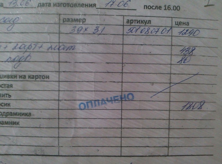 А как стоимость багета рассчитать?