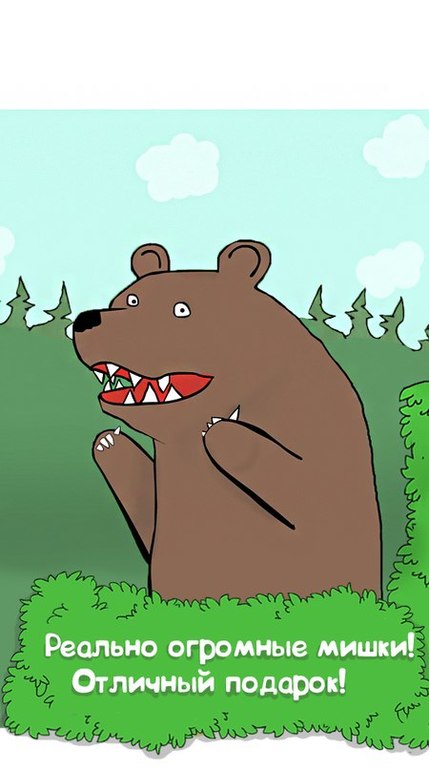 Большие плюшевые мишки! Акция до 1 июня, спешите! ;)