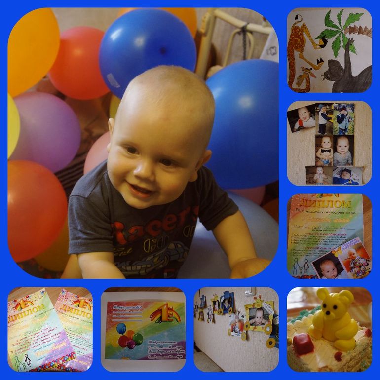 Годовасие..Фото.