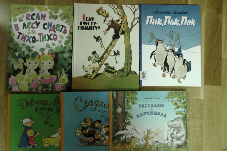 Книжки-гляделки.