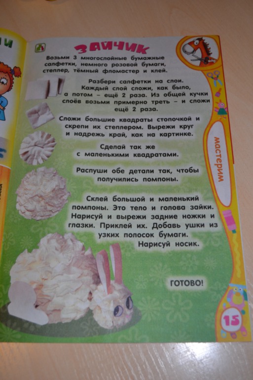 Понимашка...