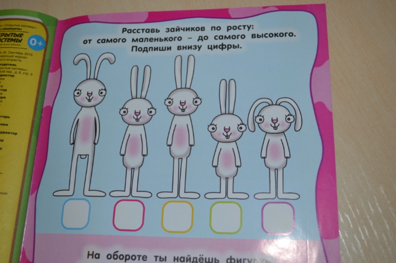 Понимашка...