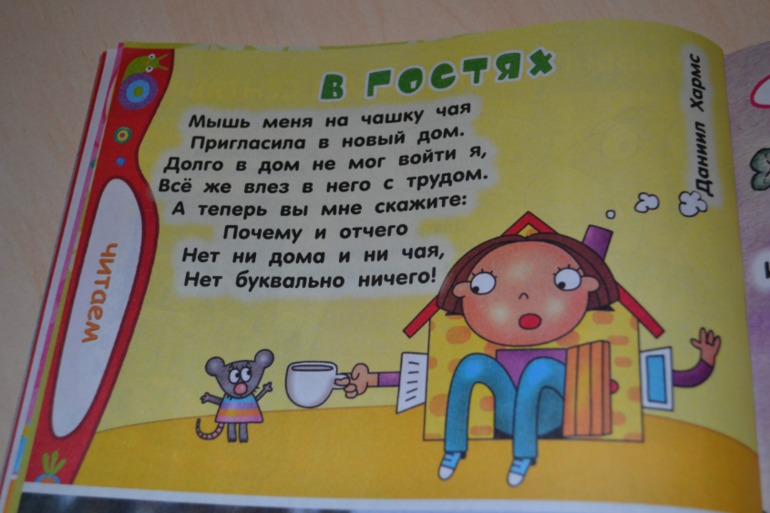Понимашка...