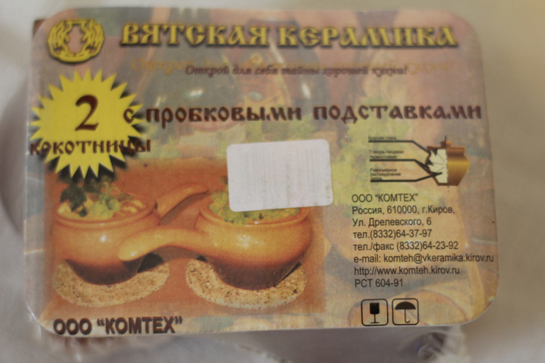 Вятская керамика. Набор горшков (3 шт) с ухватом. 2 Кокотницы.