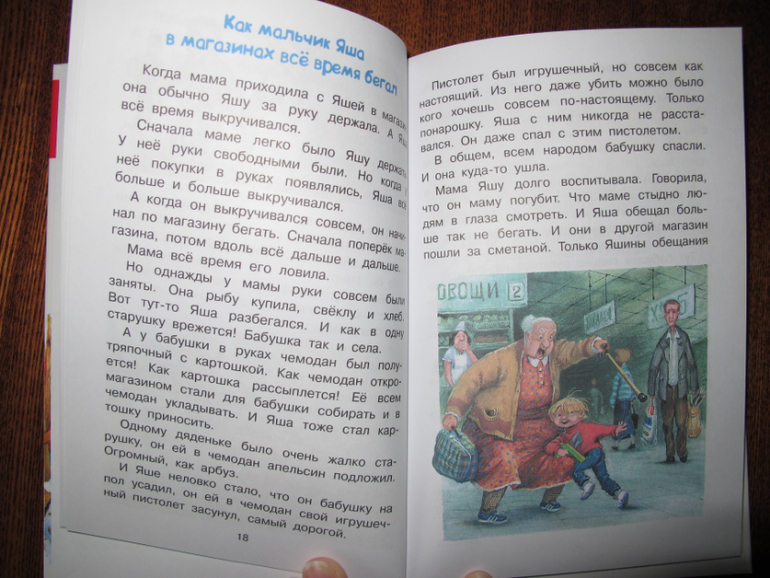 Наше чтение в марте. Мальчишкам 4 и 6 лет.