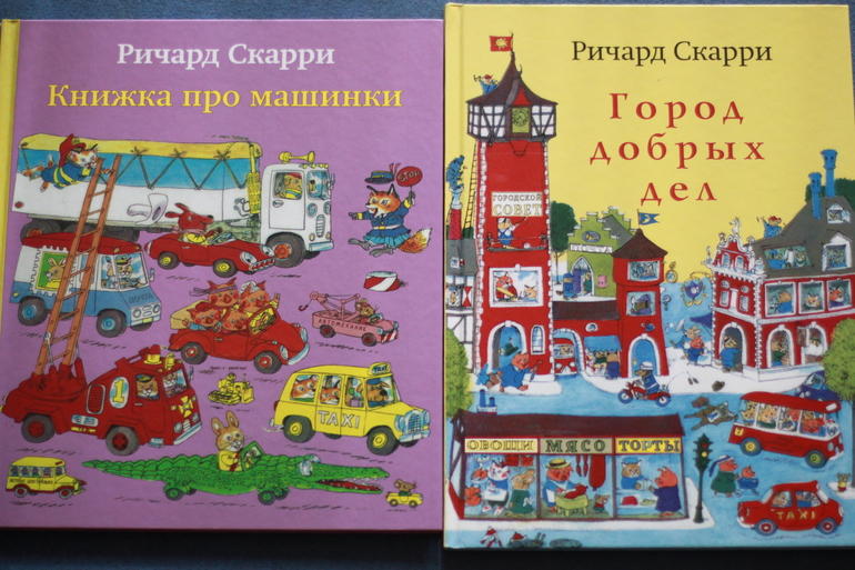 Наша детская книжная полка. Книги для рассматривания.