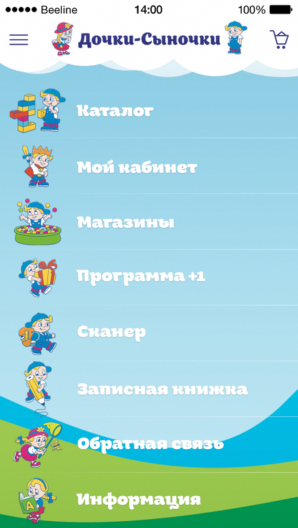 Мобильное приложение