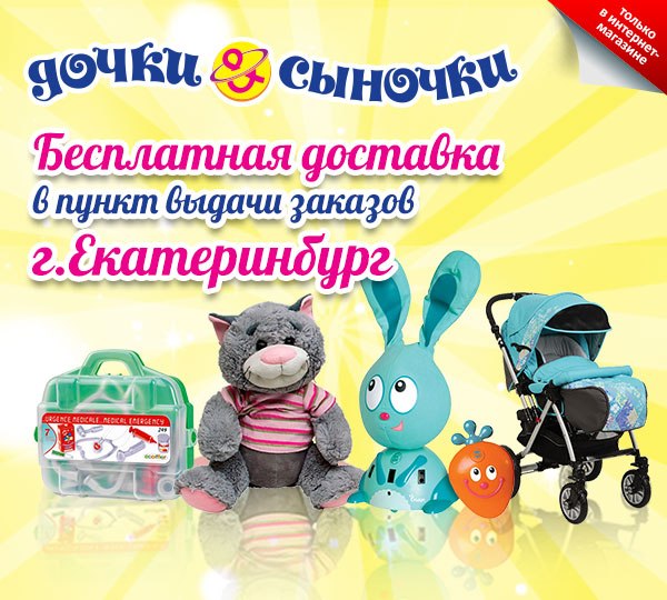 Спешим обрадовать наших любимых клиентов с Урала :)